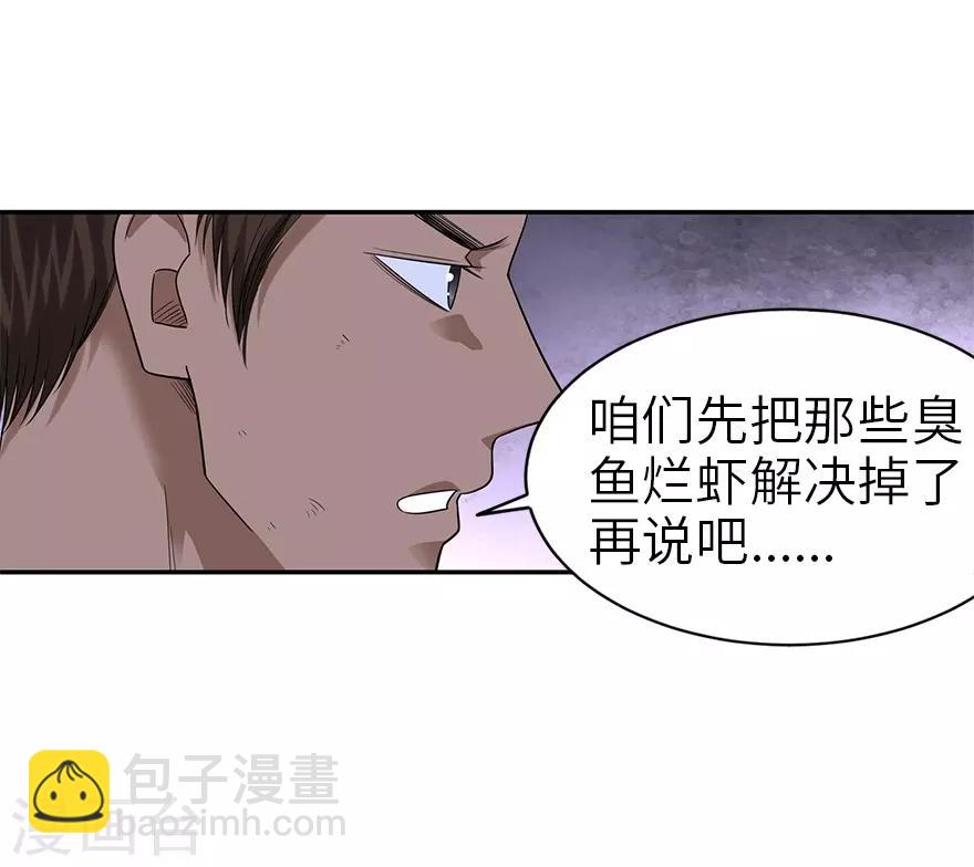 第95话 彭家出事了(1/2)-第118话