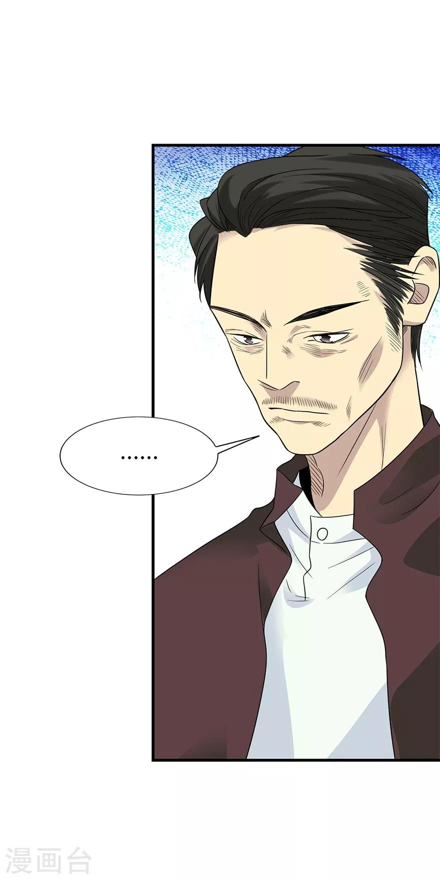 第95话 彭家出事了(1/2)-第118话