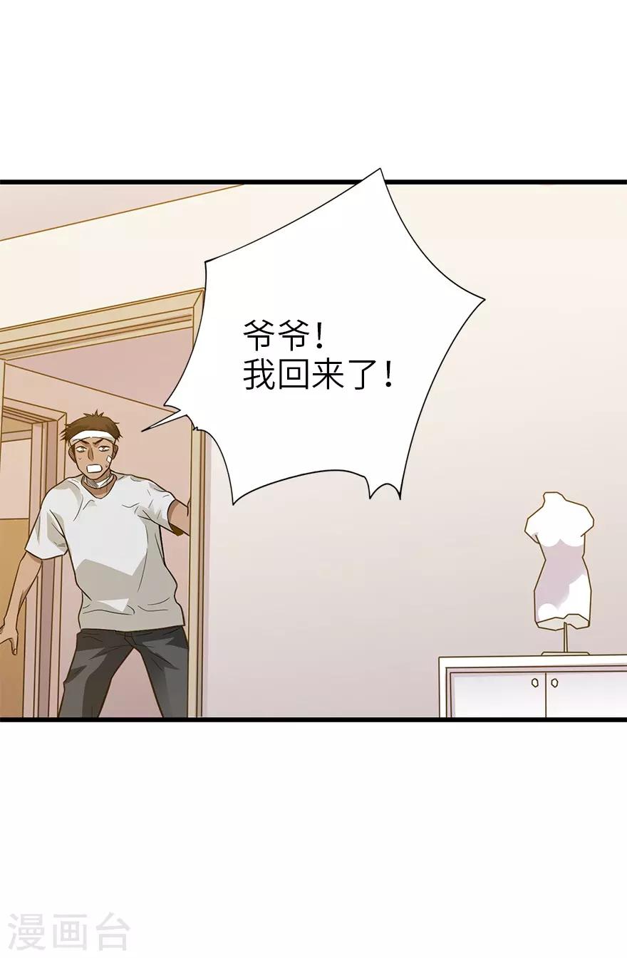 第95话 彭家出事了(1/2)-第118话