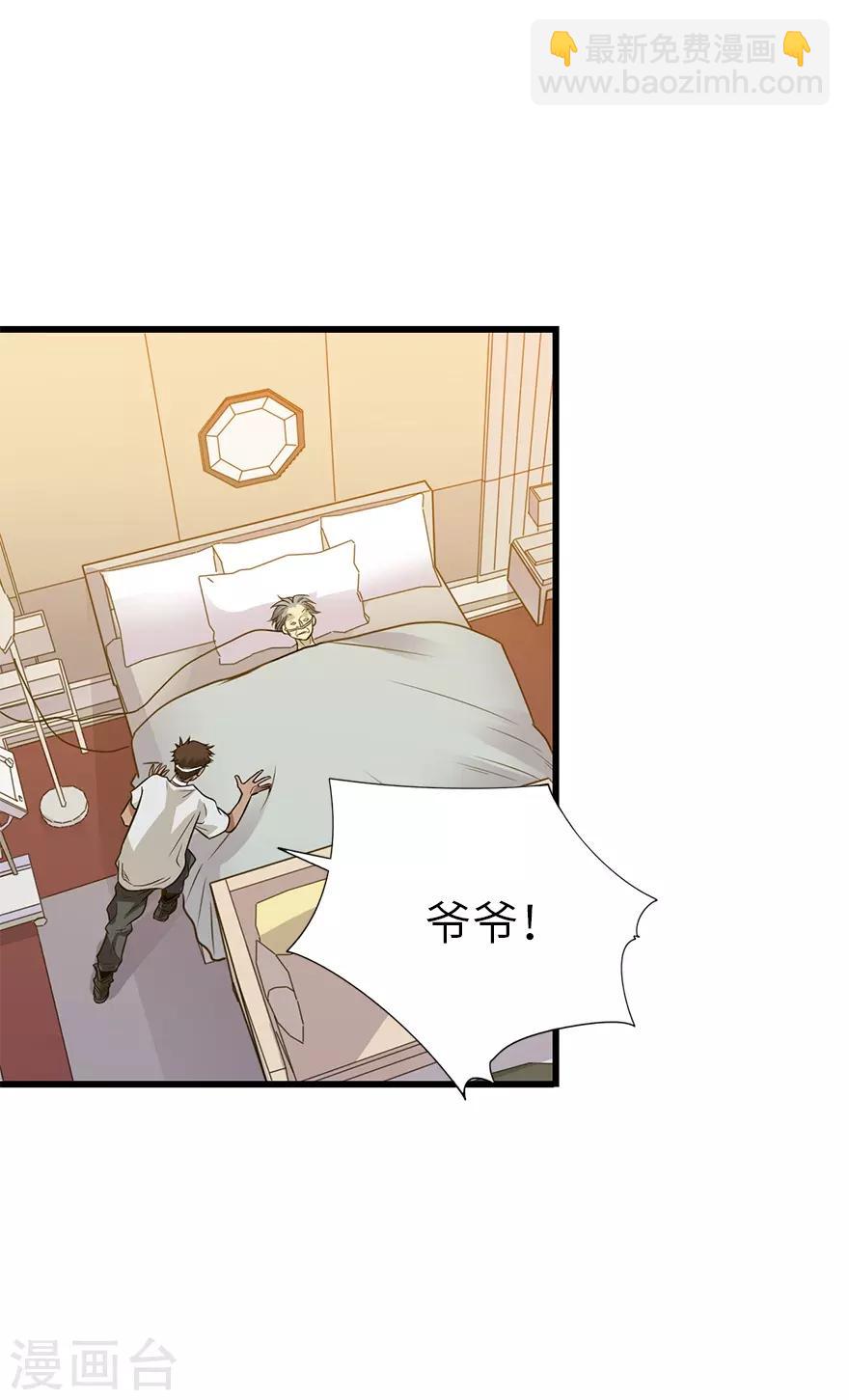 第95话 彭家出事了(1/2)-第118话