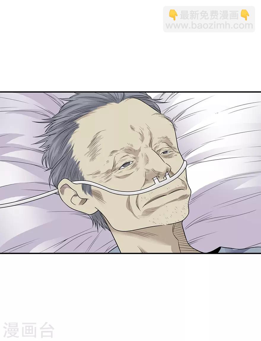 第95话 彭家出事了(1/2)-第118话