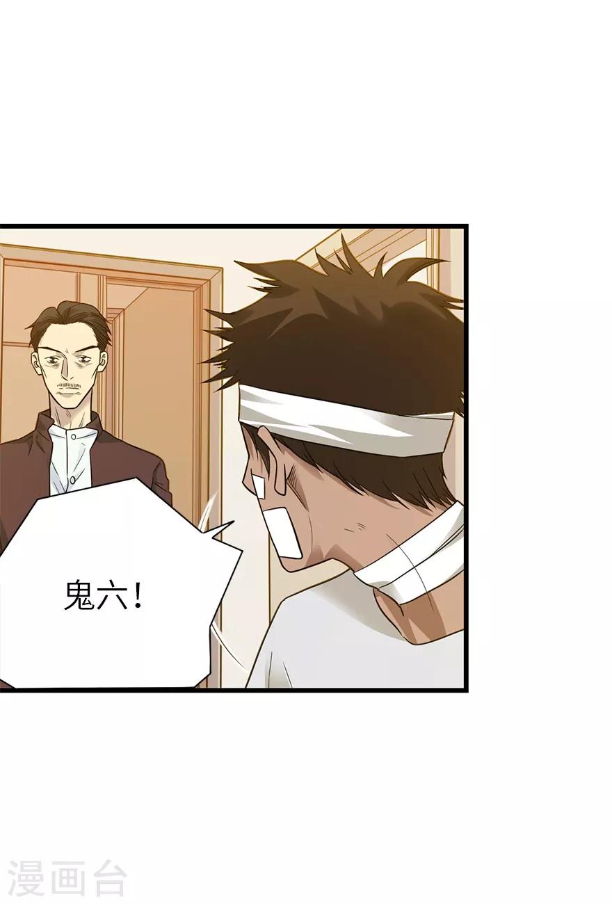 第95话 彭家出事了(1/2)-第118话