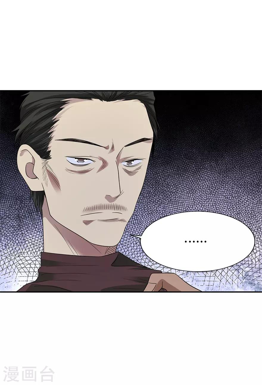 第95话 彭家出事了(1/2)-第118话