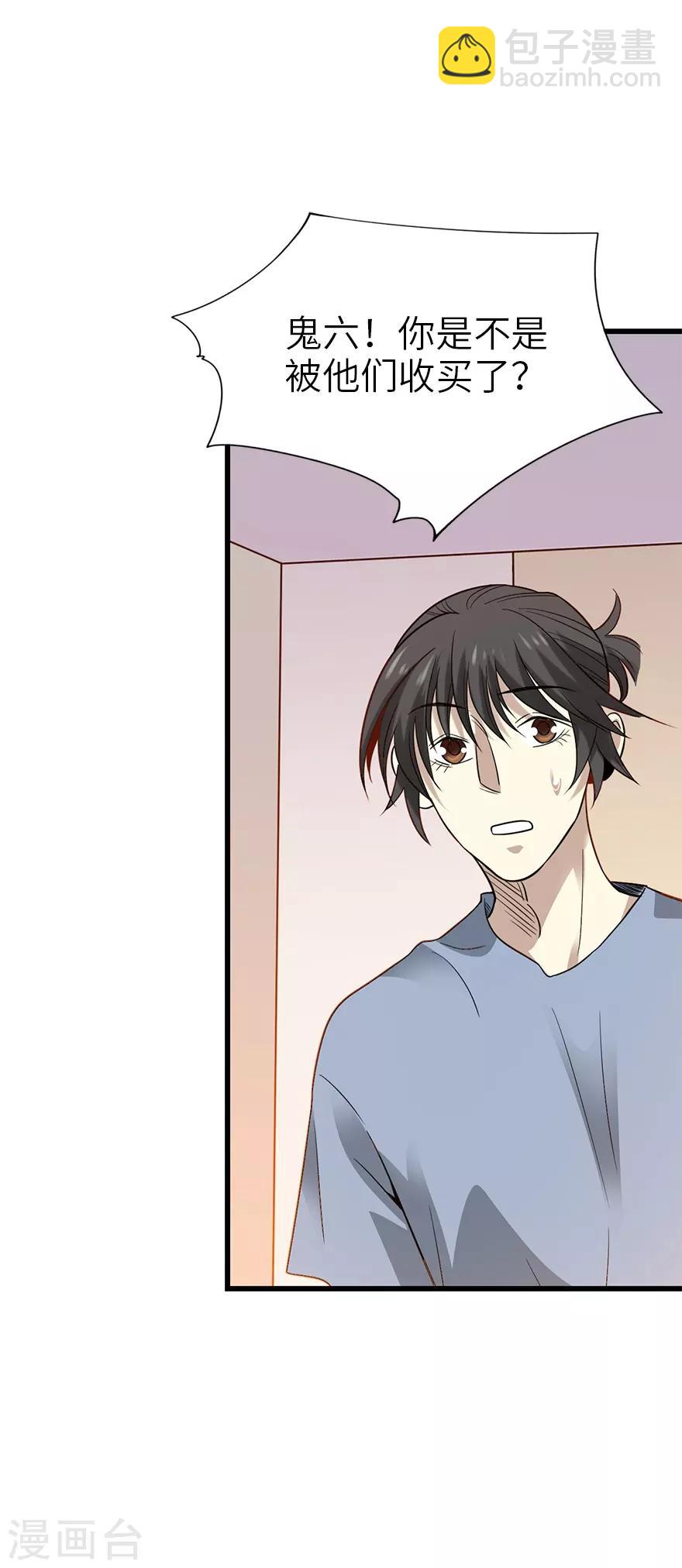 第95话 彭家出事了(1/2)-第118话