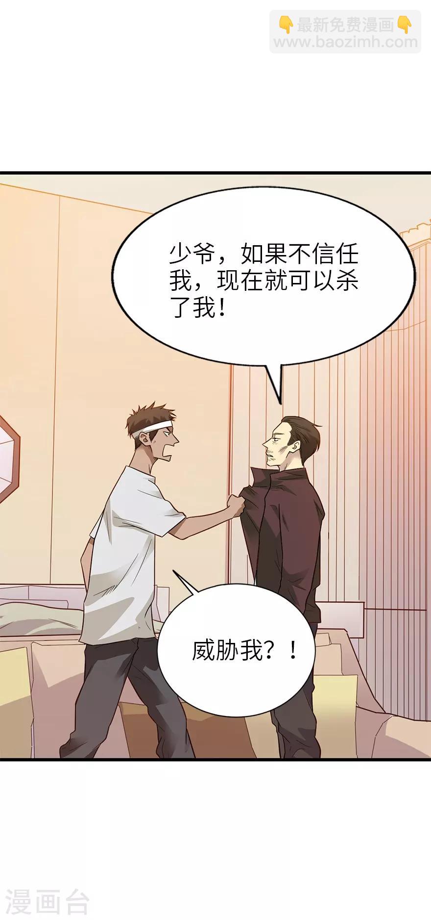 第95话 彭家出事了(1/2)-第118话