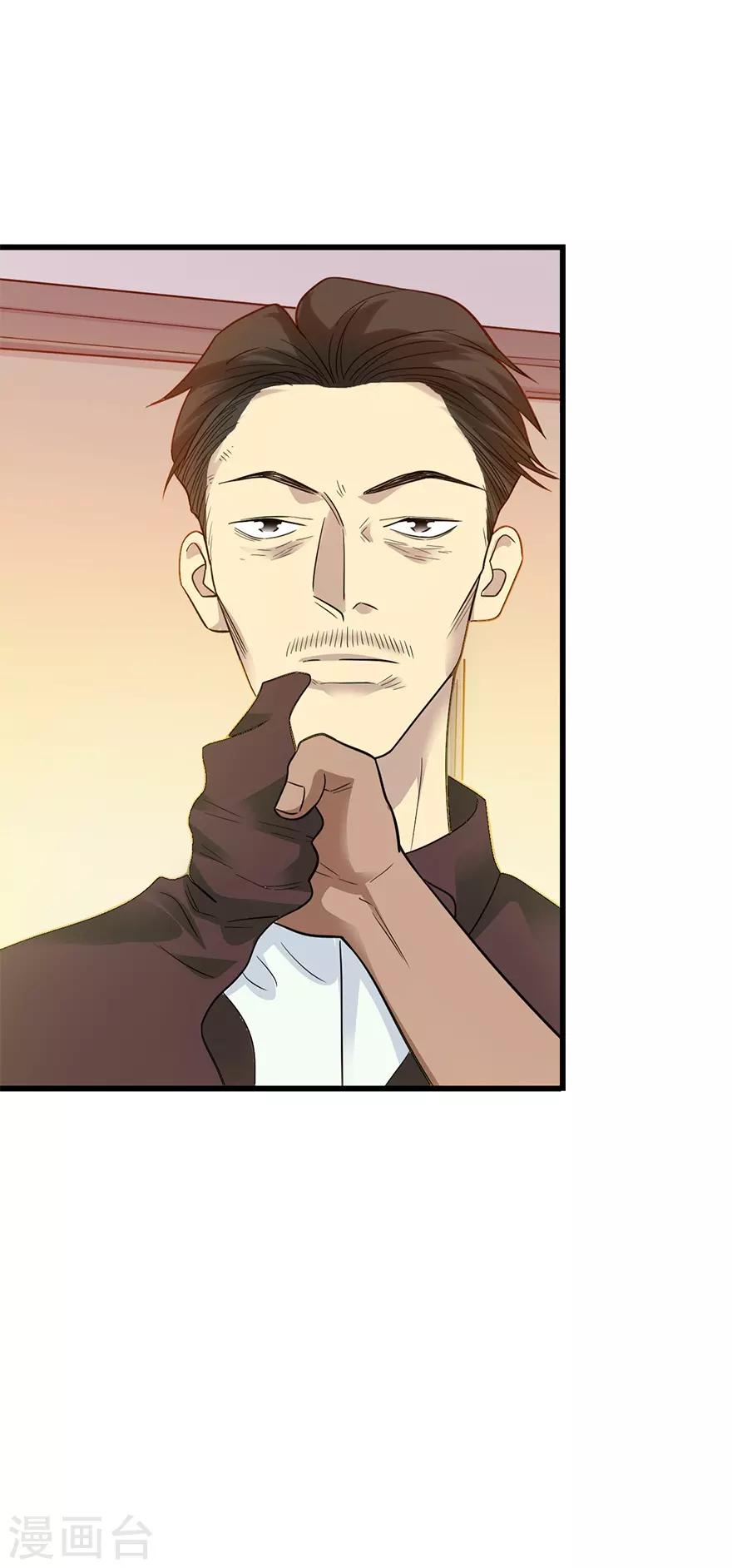 第95话 彭家出事了(1/2)-第118话