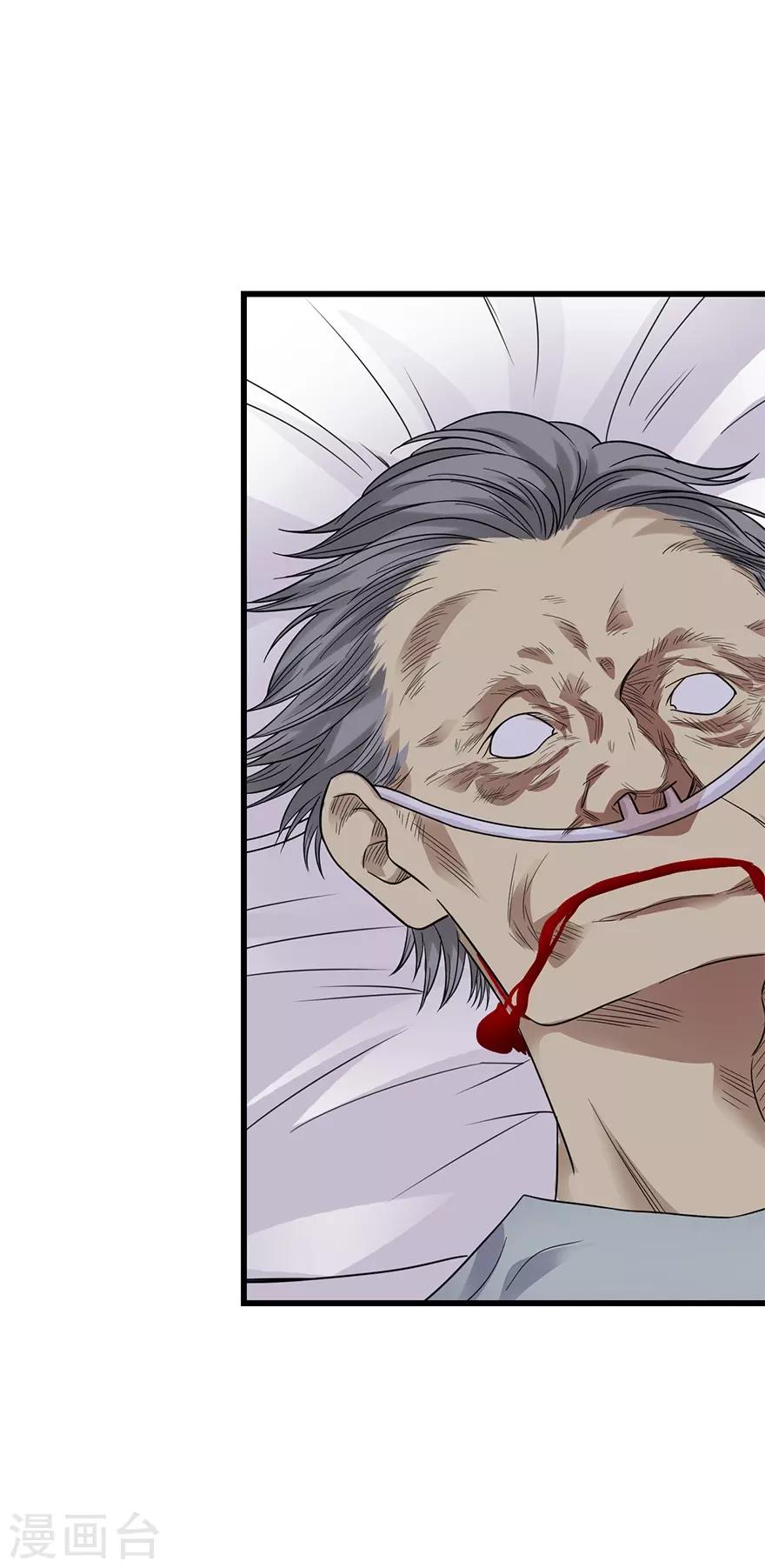 第95话 彭家出事了(1/2)-第118话