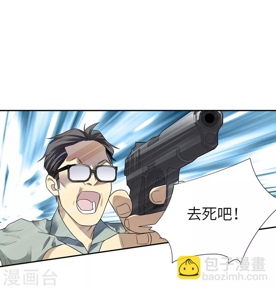 第97话 金蚕蛊-第120话