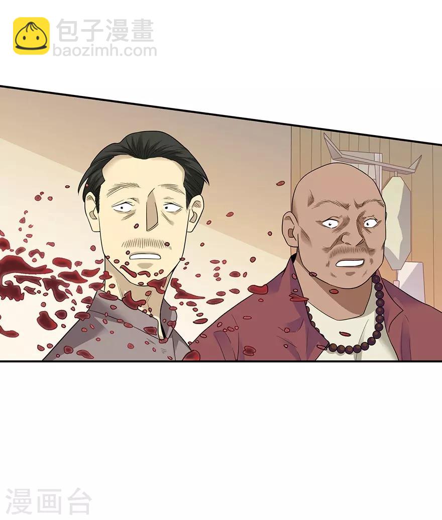 第97话 金蚕蛊-第120话