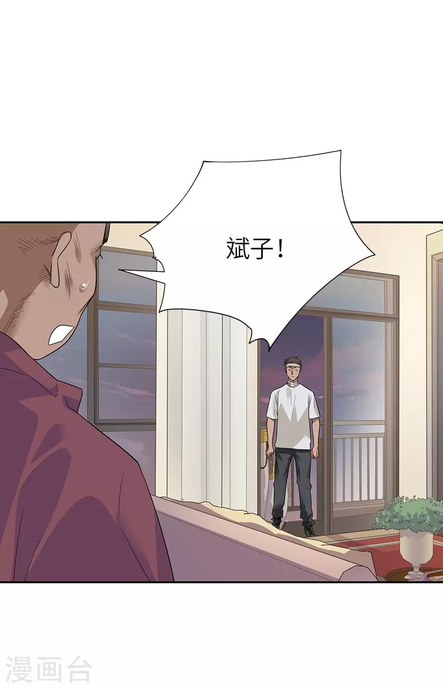 第97话 金蚕蛊-第120话