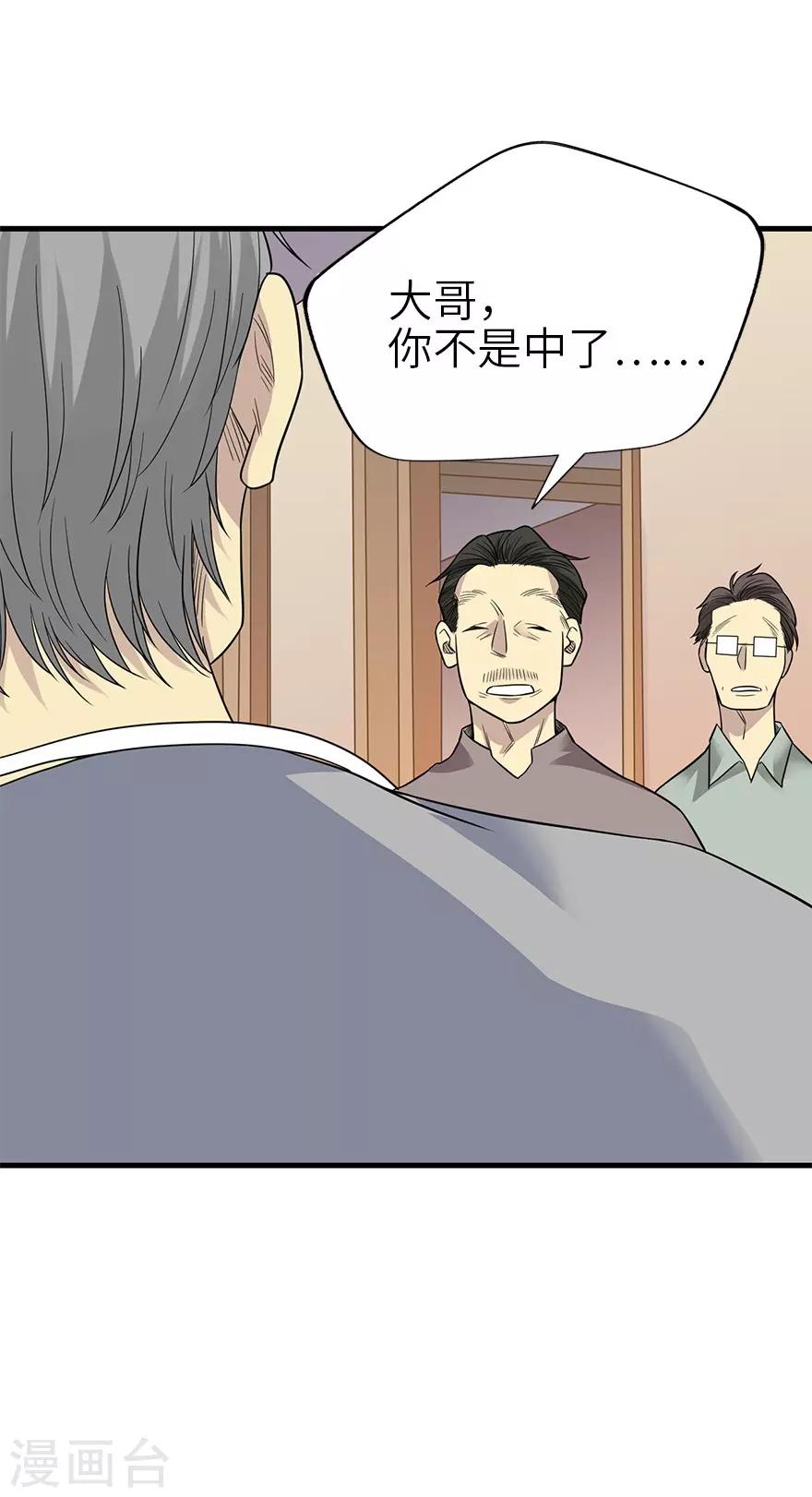 第97话 金蚕蛊-第120话