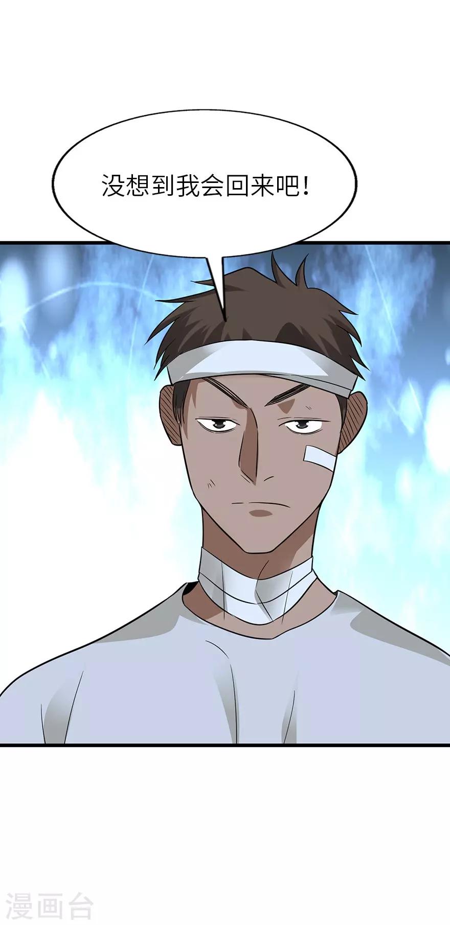 第97话 金蚕蛊-第120话