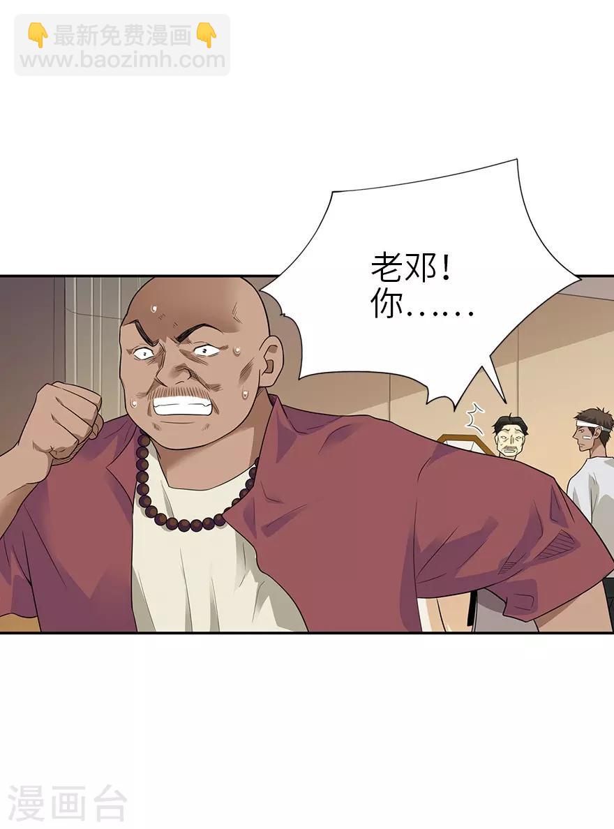 第97话 金蚕蛊-第120话