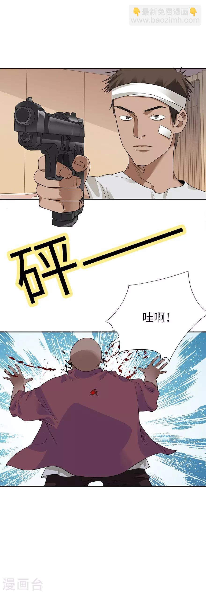 第97话 金蚕蛊-第120话