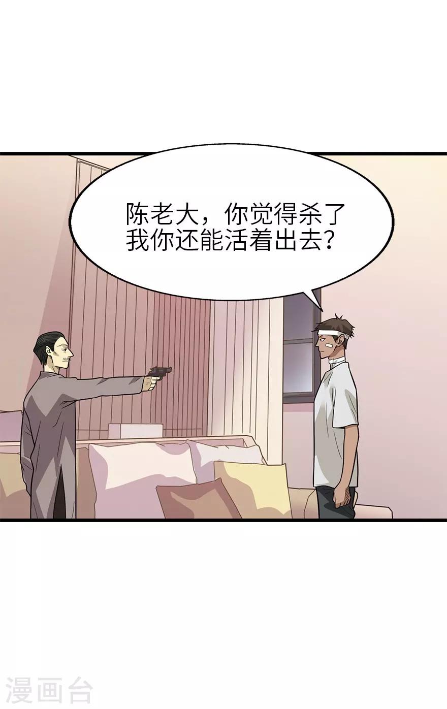 第97话 金蚕蛊-第120话