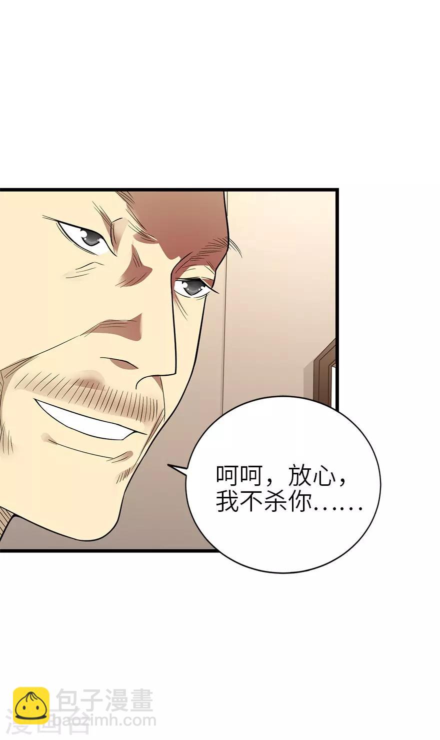 第97话 金蚕蛊-第120话