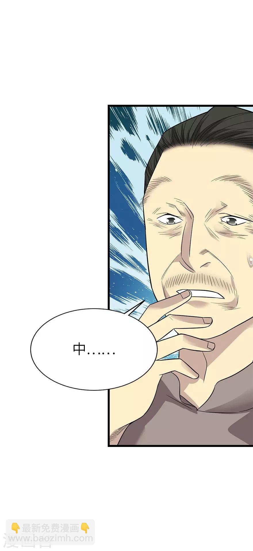 第97话 金蚕蛊-第120话