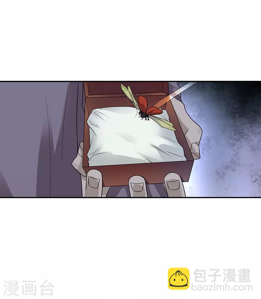 第97话 金蚕蛊-第120话