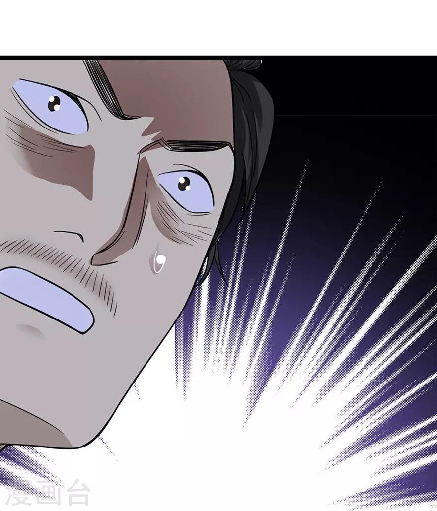 第97话 金蚕蛊-第120话