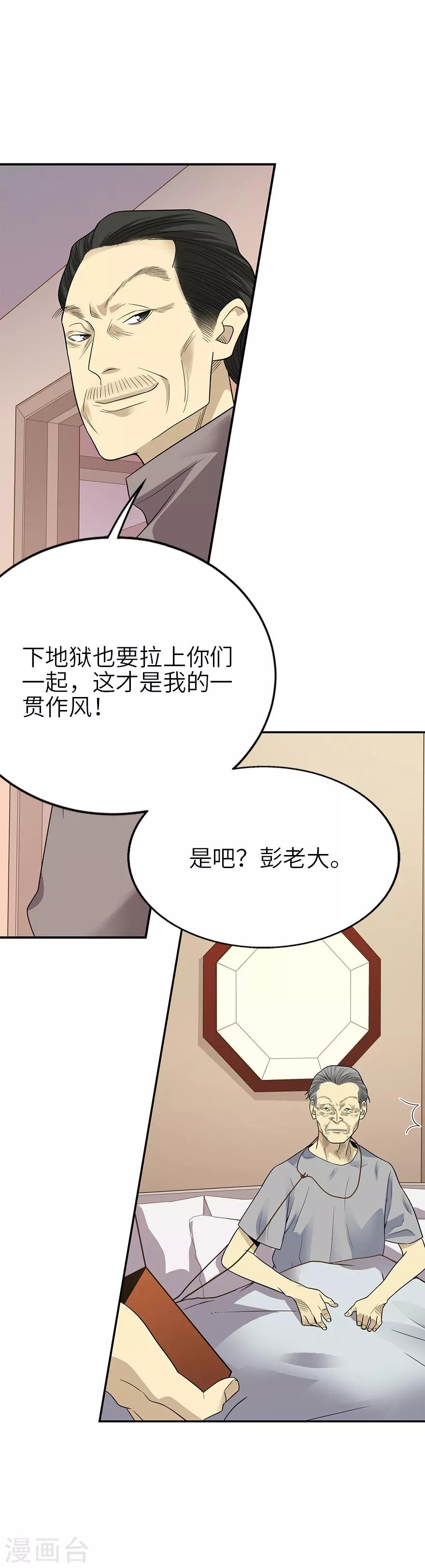 第97话 金蚕蛊-第120话