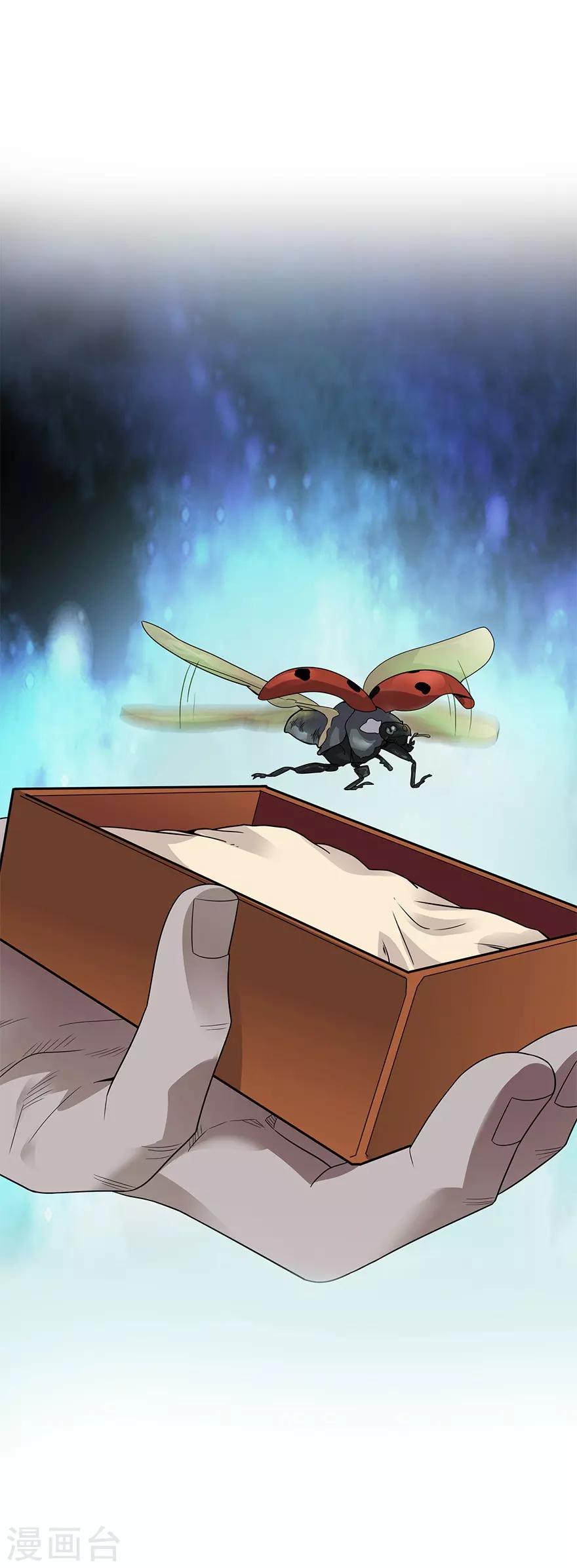 第97话 金蚕蛊-第120话