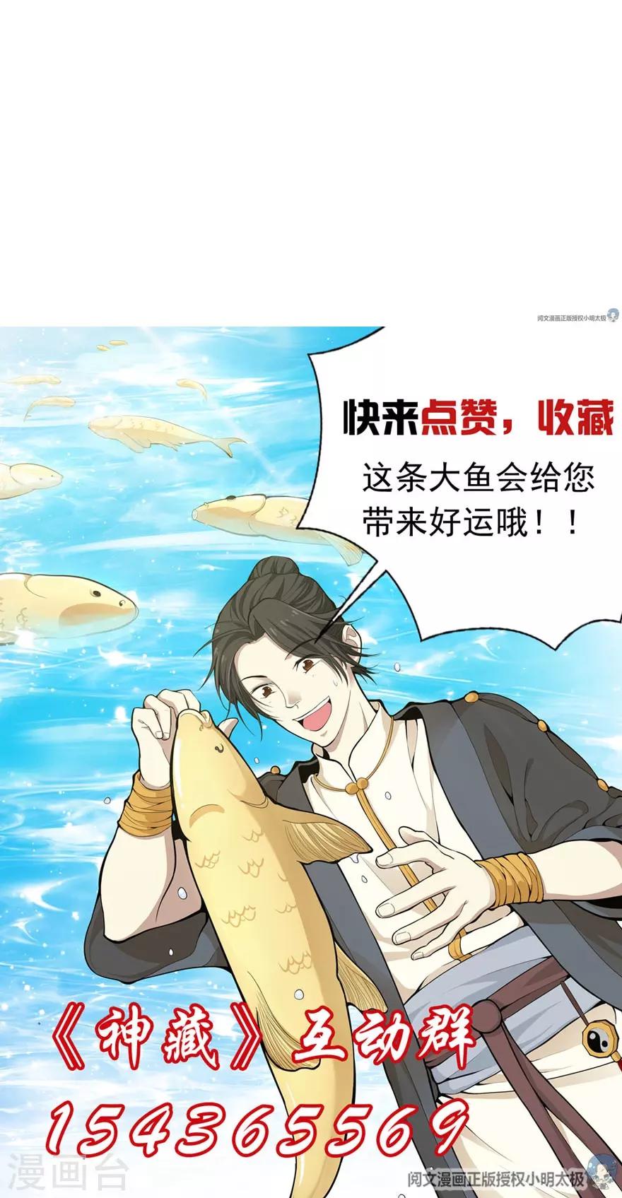 第97话 金蚕蛊-第120话