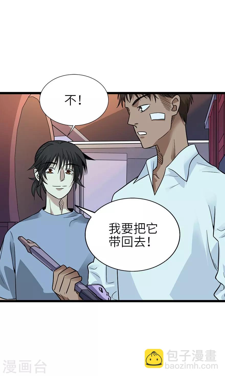 第99话 彭家的宝藏-第122话