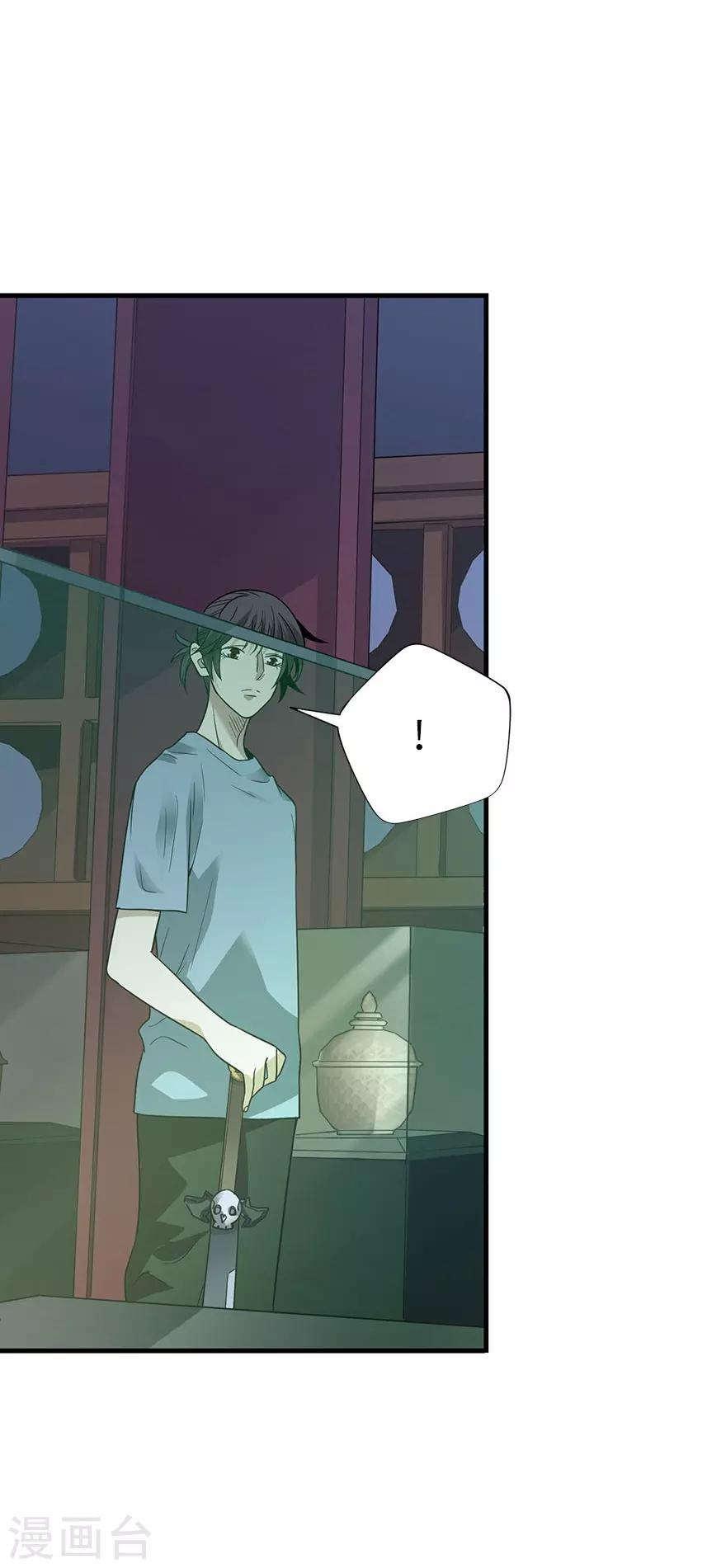 第99话 彭家的宝藏-第122话