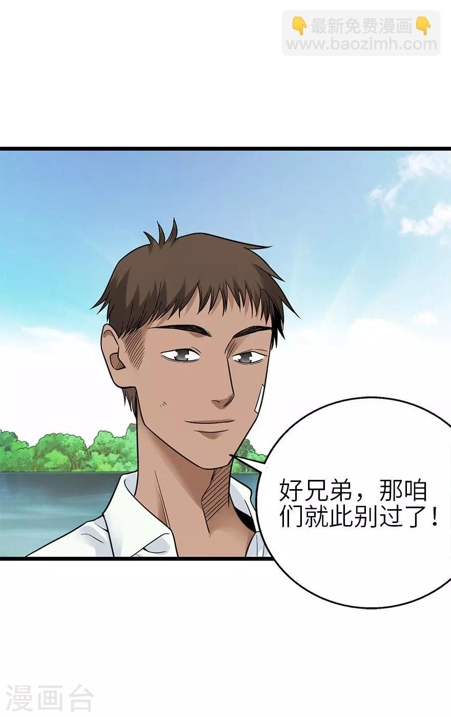 第99话 彭家的宝藏-第122话