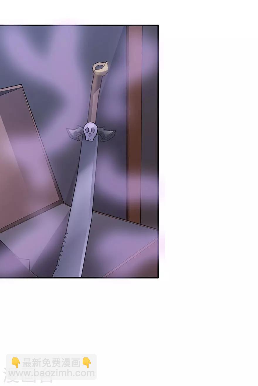 第99话 彭家的宝藏-第122话