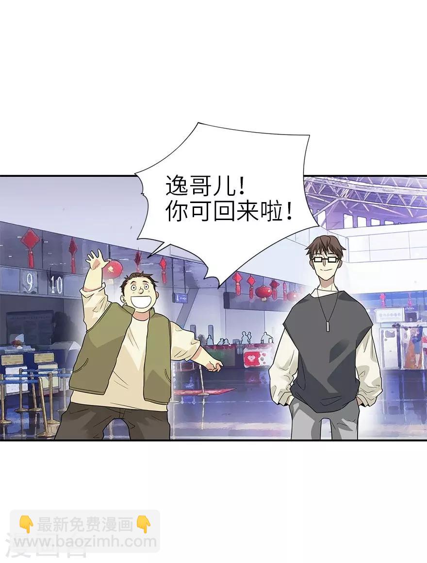 第99话 彭家的宝藏-第122话