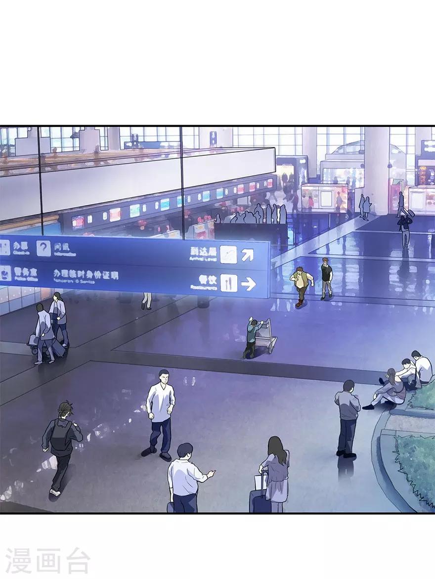 第99话 彭家的宝藏-第122话