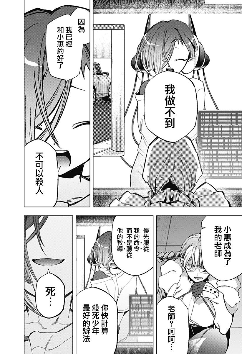 深層的拉普塔 - 第12話 - 4