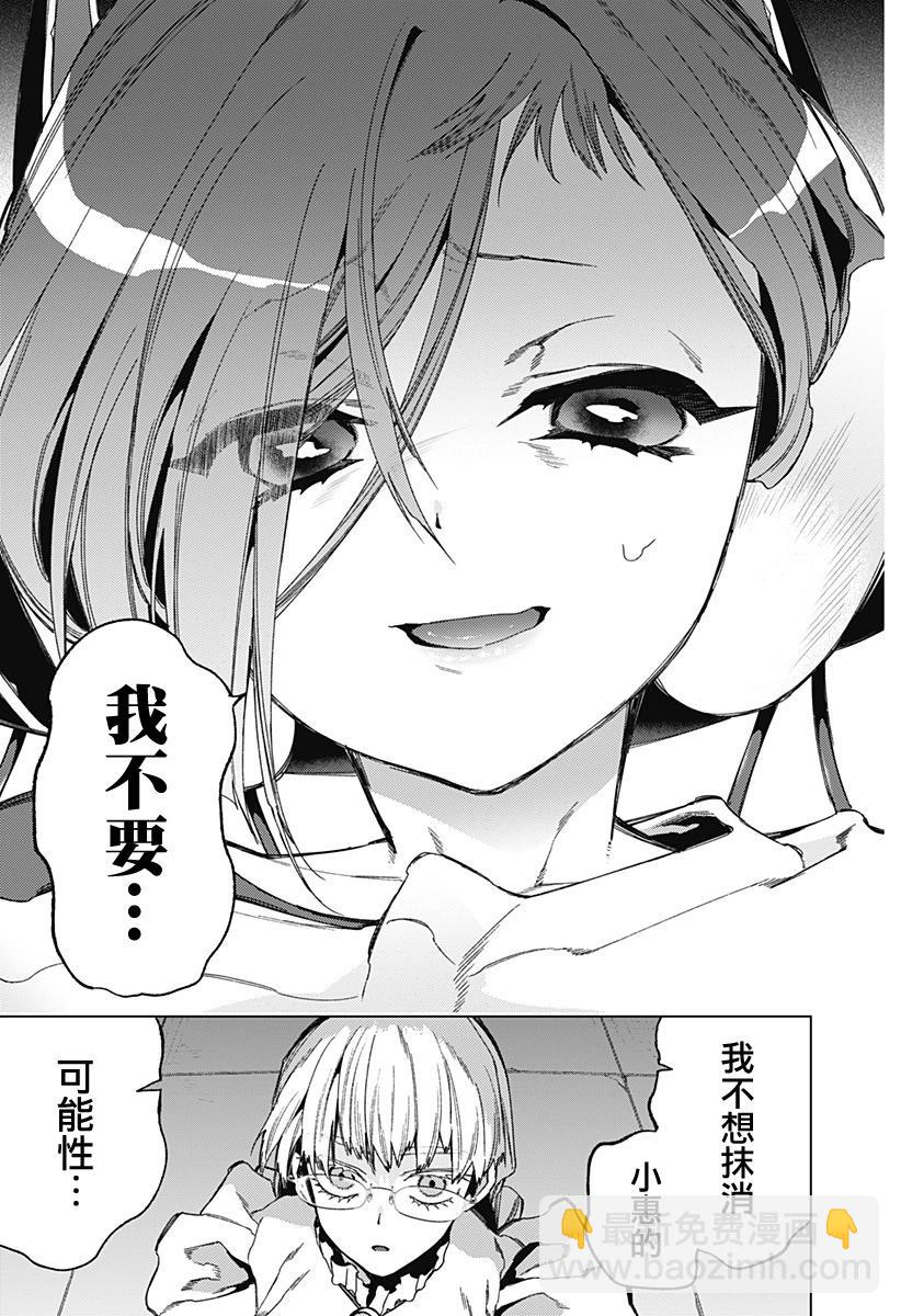 深層的拉普塔 - 第12話 - 5
