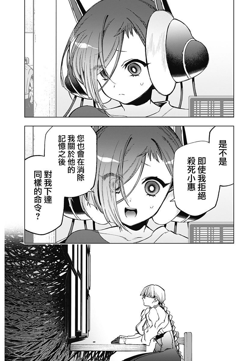 深層的拉普塔 - 第12話 - 3