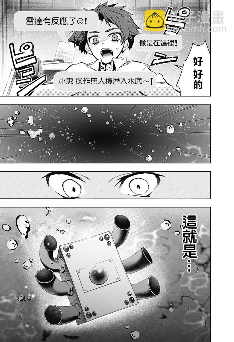 深層的拉普塔 - 第12話 - 5