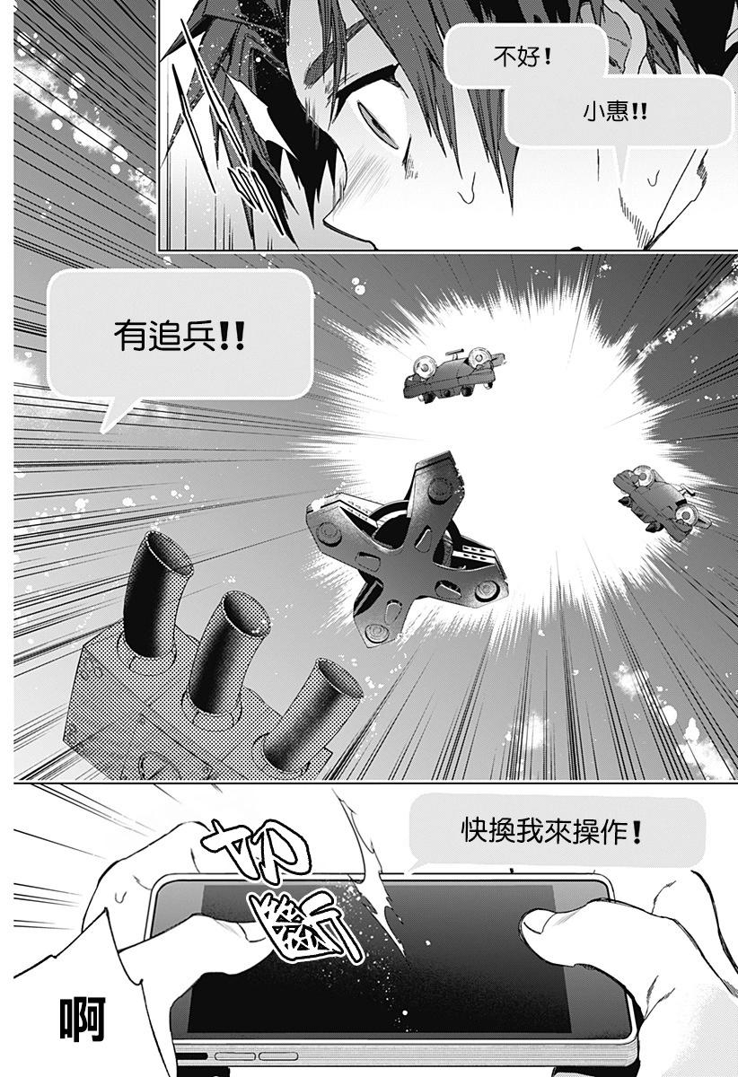 深層的拉普塔 - 第12話 - 1
