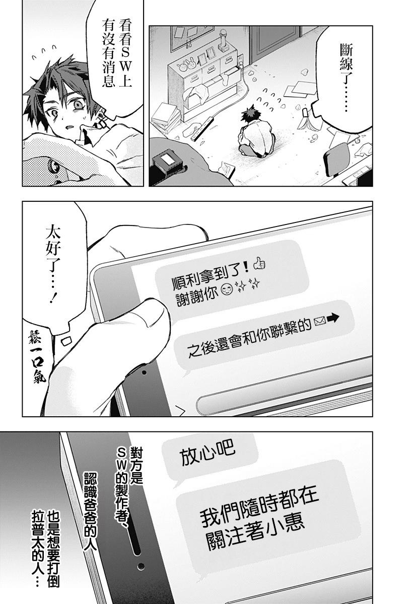 深層的拉普塔 - 第12話 - 2