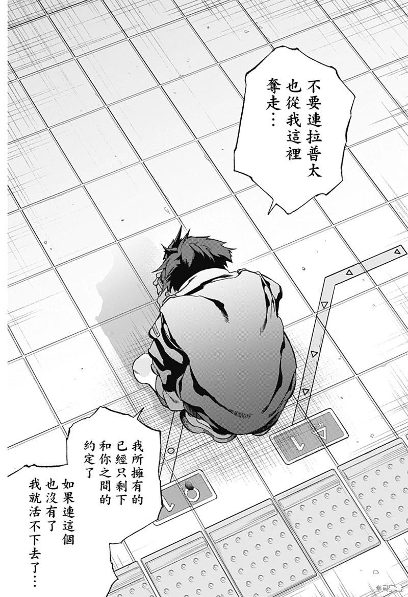 深層的拉普塔 - 第14話 - 5