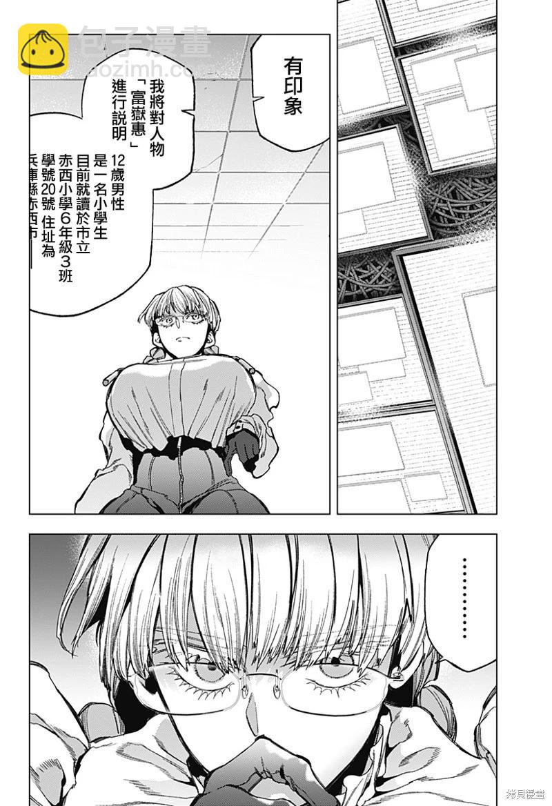 深層的拉普塔 - 第14話 - 2