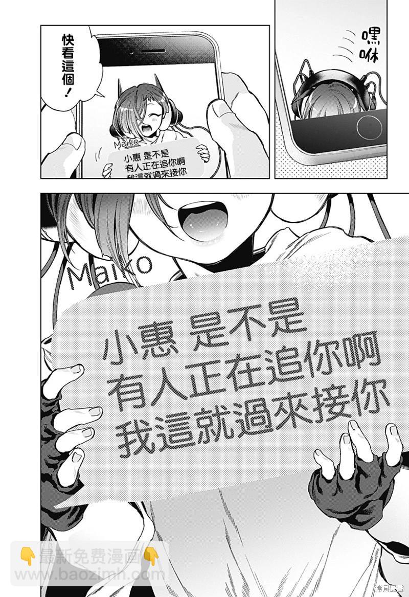 深層的拉普塔 - 第14話 - 5