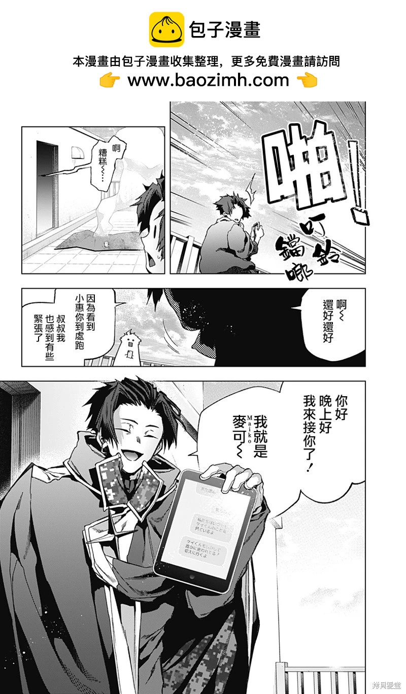 深層的拉普塔 - 第14話 - 1