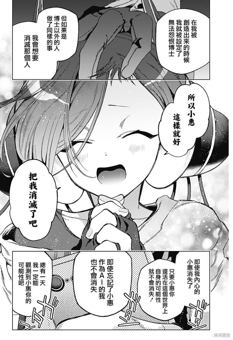 深層的拉普塔 - 第14話 - 5