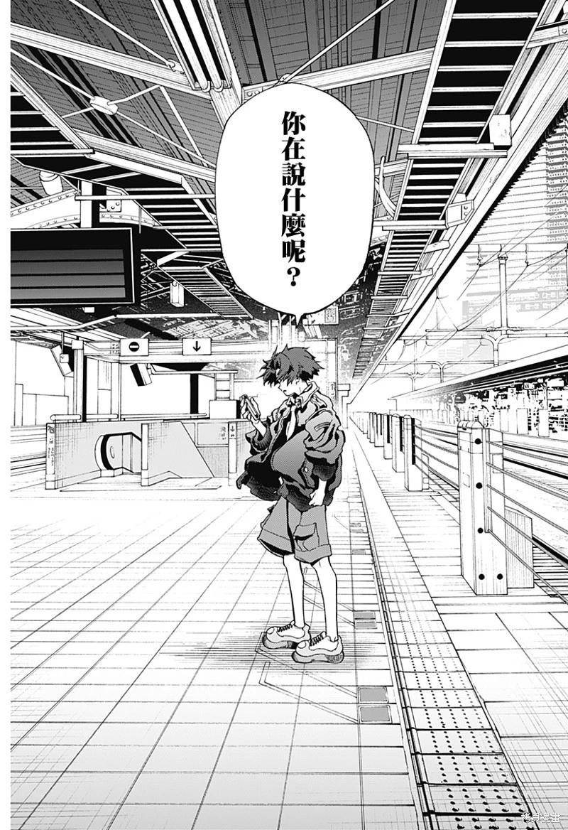 深層的拉普塔 - 第14話 - 1