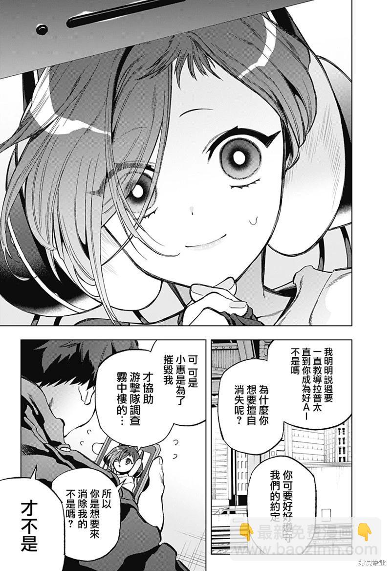 深層的拉普塔 - 第14話 - 2
