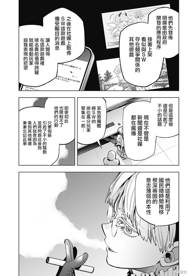 深層的拉普塔 - 第16話 - 2