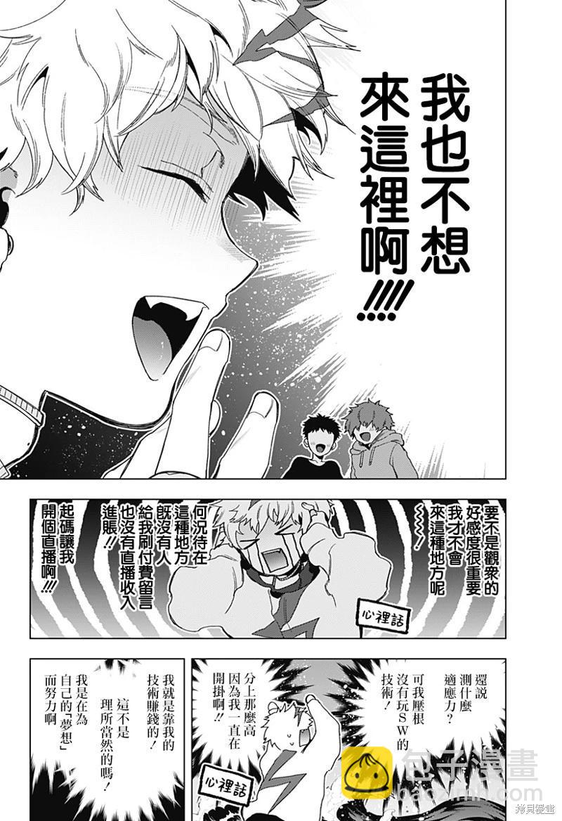 深層的拉普塔 - 第16話 - 1