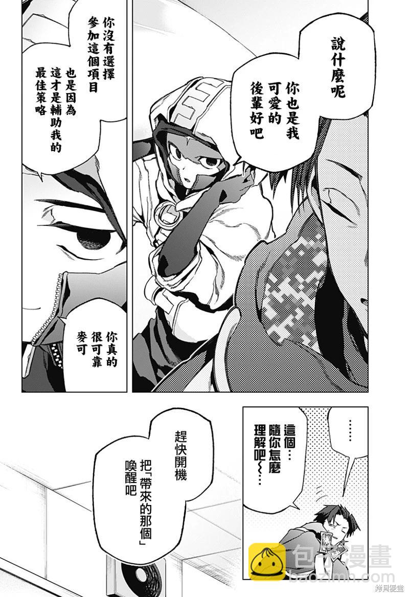 深層的拉普塔 - 第16話 - 3
