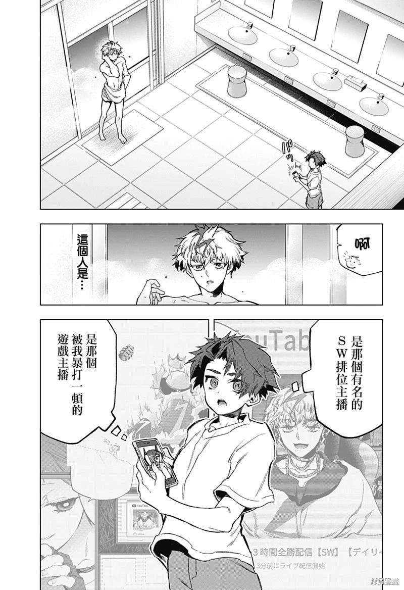 深層的拉普塔 - 第16話 - 4