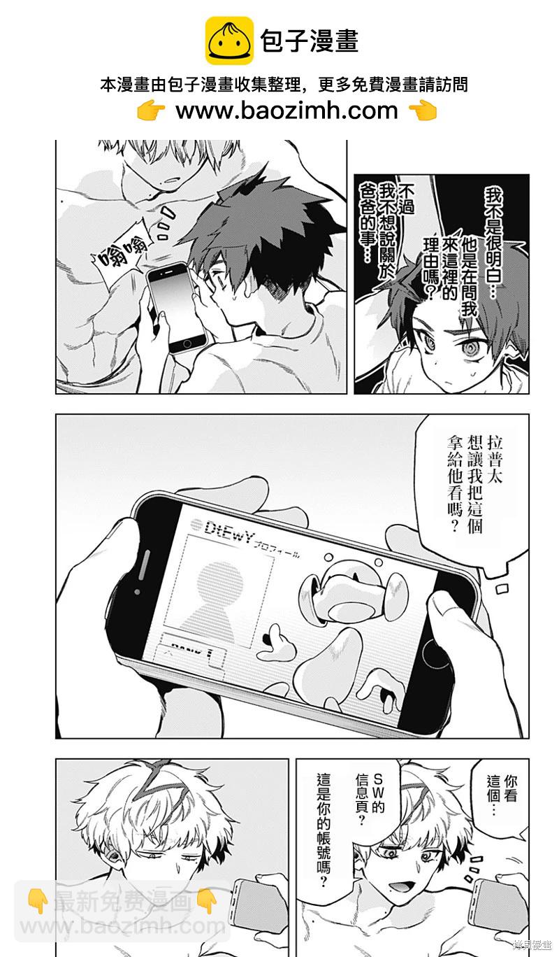 深層的拉普塔 - 第16話 - 1